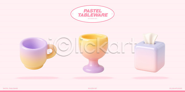 귀여움 3D PSD 편집이미지 도자기 디자인 배열 생활용품 오브젝트 인테리어 잔 주방 컬러 컵 파스텔 편집3D 화장지