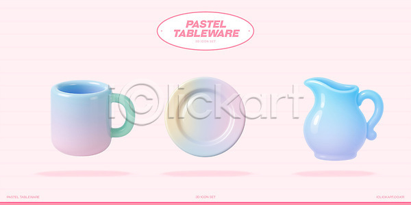 부드러움 3D PSD 편집이미지 디자인 모양 뷰티풀 생활용품 세트 식탁 접시 주방 주전자 컬러 컵 파스텔 편집3D