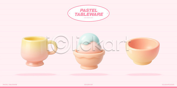3D PSD 편집이미지 디자인 모던 배열 세트 아기자기 요리 주방 주방용품 컬러 컵 파스텔 편집3D