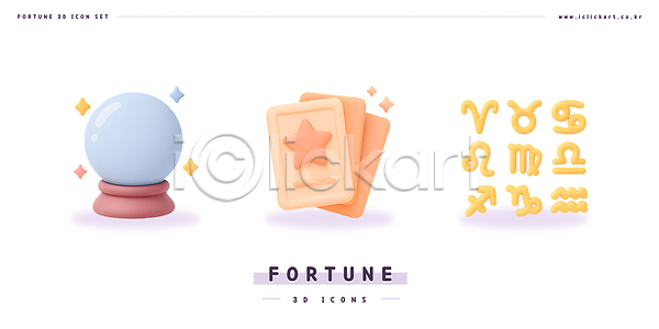3D PSD 편집이미지 구슬 그래픽 디자인 미니멀 별자리 세트 예언 운세 점성술 창작 컬러 타로카드 테마 편집3D