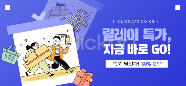 이동 즐거움 사람 AI파일 템플릿 구매 백그라운드 상품 세일 소비 쇼핑 이미지템플릿 이벤트 카트 컬러