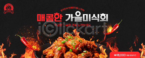 매움 행복 여러명 PSD 편집이미지 가을 대화 디저트 맛집 소풍 식사 야외 음료 이미지편집 조명 한식