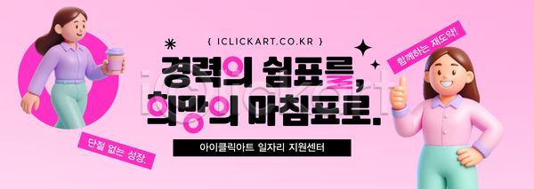 발전 성장 협력 희망 여러명 AI파일 템플릿 경력단절 나눔 모션 심포지엄 이미지템플릿 지원 참여 프로그램