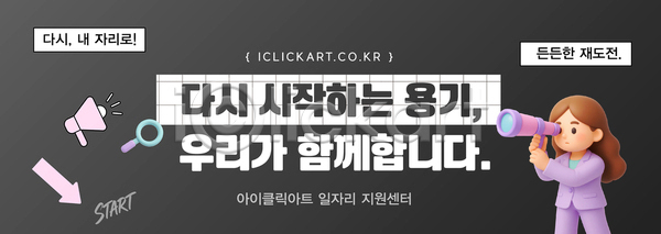 목표 변화 성장 소통 혁명 협력 희망 AI파일 템플릿 경력단절 도전 메시지 이미지템플릿 일자리 커뮤니케이션