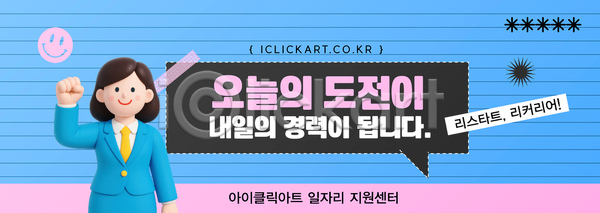 AI파일 템플릿 경력단절 네트워킹 도전 리더쉽 이미지템플릿 이벤트 자기계발 전문직 정보 직무교육 참여