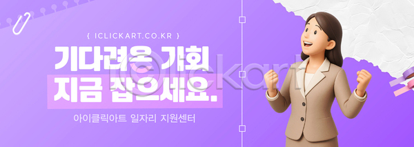 구직 성공 성장 사람 AI파일 템플릿 경력단절 긍정 기회 노력 서비스 센터 이미지템플릿 일자리 정보 지원 찾기