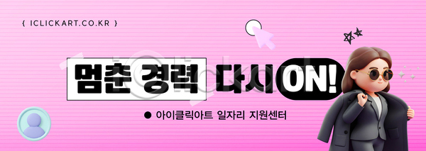 성장 사람 AI파일 템플릿 경력단절 기회 다양 스타일 이미지템플릿 일자리 직업 패션