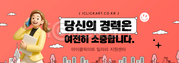 구직 도움 소중 AI파일 템플릿 경력단절 기회 상담 서비스 시작 이미지템플릿 일자리 지원 프로그램