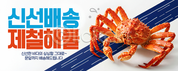 신선 JPG 편집이미지 AI컴퓨터그래픽 AI콘텐츠 건강 고객 맛 바다 배송 서비스 식사 요리 음식 이미지편집 해산물