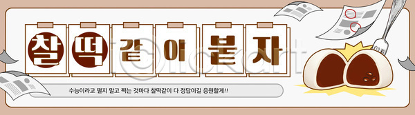 과정 봉사 사랑 AI파일 템플릿 강아지 건강 더치토끼 맞춤 먹이 반려동물 설명 수능 요리 워크숍 이미지템플릿 재료 참여