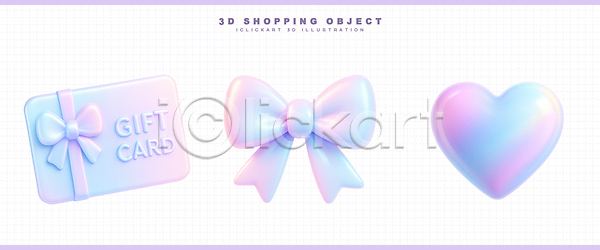 3D PSD 편집이미지 그래픽 디자인 리본 선물 쇼핑 전시 컬러 편집3D 하트 홀로그램
