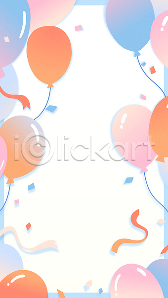 기쁨 즐거움 축하 AI파일 일러스트 국내일러스트 기념일 꽃가루 디자인 백그라운드 생일 선 이벤트 장식 조화 축제 컬러 테마 파스텔 파티 파티용품 풍선 프레임