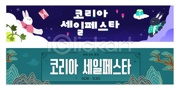 계획 마케팅 AI파일 템플릿 디자인 배너 세일 소비 알림 이미지템플릿 이벤트 지역 축제 캐릭터 한국