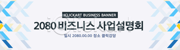 미래 투자 AI파일 배너템플릿 템플릿 강의 기회 네트워킹 발표 비즈니스 세미나 알림 이벤트 정보 참여 회사