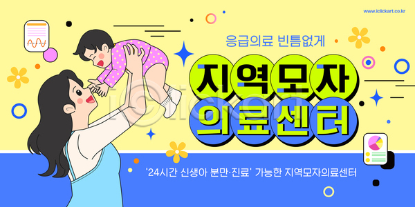 행복 아기 AI파일 템플릿 24시간 건강 미소 서비스 센터 신생아 엄마 의학 이미지템플릿 전문 지원 진료