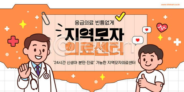 AI파일 템플릿 24시간 건강 건강관리 상담 서비스 응급치료 의료진 의사 이미지템플릿 진료 치료 환자