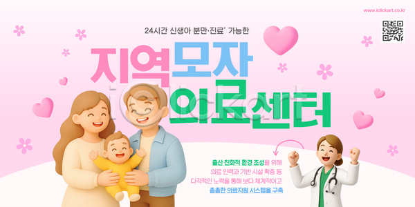 편안함 아기 AI파일 템플릿 24시간 건강 시설 신생아 엄마 의료진 이미지템플릿 지원 진료 출산 환경