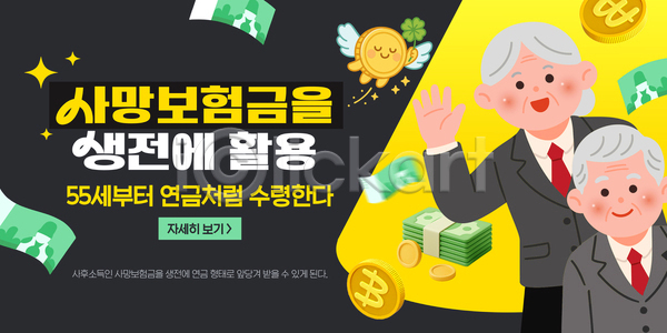 투자 AI파일 템플릿 가격 경제 금융 노후대책 보험 보험금 생활비 연금 이미지템플릿 자산관리