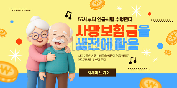 계획 AI파일 템플릿 고객 금융 보장 보험 보험금 신청 안내 안정성 연금 이미지템플릿 재정 지원 혜택 활용