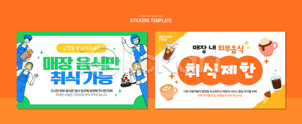 AI파일 템플릿 가능 고객 규정 메뉴 상점 서비스 식사 안내 야외 음식 이미지템플릿 정보 주문 직원