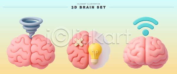 3D PSD 편집이미지 그래픽 뇌 디자인 문제해결 발상 상징 생각 소용돌이 심리 예술 와이파이 전구 창의력 편집3D