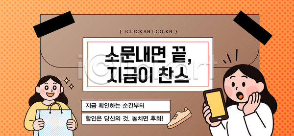 선택 AI파일 편집이미지 고객 기회 디자인 배송 세일 소문 쇼핑 아이템 이미지편집 이벤트 찬스 참여 할인혜택 확인