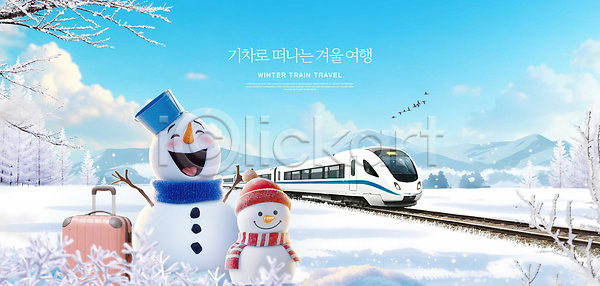 귀여움 PSD 편집이미지 겨울 겨울여행 겨울풍경 기차 기차여행 눈덮임 눈사람 동화 목도리 여행 이미지편집 자연 풍경