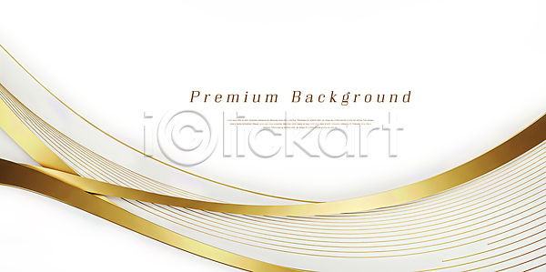 우아함 JPG 편집이미지 AI컴퓨터그래픽 AI콘텐츠 곡선 그래픽 금색 디자인 모던 백그라운드 스타일 예술 이미지편집 조화 컬러 프리미엄 흰색