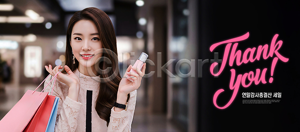 감사 즐거움 여자 JPG 편집이미지 AI컴퓨터그래픽 AI콘텐츠 가방 도시 모션 밝음 상점 상품 소비 쇼핑 쇼핑몰 의료성형뷰티 이미지편집 패션 표정