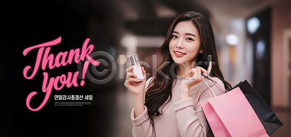 감사 즐거움 행복 소녀 JPG 편집이미지 AI컴퓨터그래픽 AI콘텐츠 미소 밝음 상점 상품 선물 센터 소비 쇼핑 쇼핑백 스타일 의료성형뷰티 이미지편집 패션