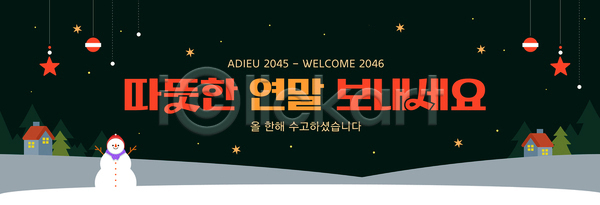 따뜻함 AI파일 배너템플릿 템플릿 거리 겨울 눈사람 메시지 백그라운드 빛 새해 연말 인사 장식 축제 크리스마스 환영