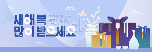 분위기 축하 AI파일 배너템플릿 템플릿 명절 새해 선물 인사 장식 전통 컬러 탁자 패키지 포장지 한국