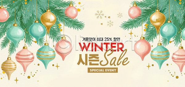 마케팅 JPG 일러스트 AI일러스트 AI콘텐츠 겨울 계절 고객 국내일러스트 나뭇잎 디자인 세일 소비 쇼핑 오너먼트 이벤트 장식 컬러 크리스마스 프로모션