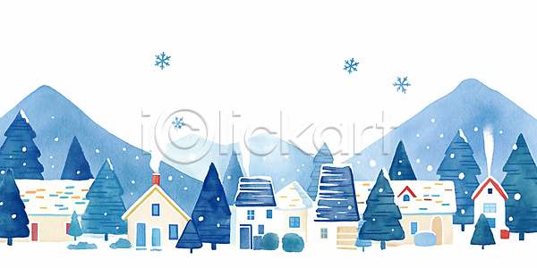 평화 JPG 일러스트 겨울 국내일러스트 그림 나무 눈송이 마을 뷰티풀 산 설경 자연 조용 주택 파란색 풍경 하늘 화기애애