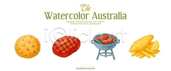 PSD 일러스트 감자튀김 국내일러스트 디저트 레시피 맛 색감 소시지 수채화 스테이크 식사 예술 요리 음식 재료 전통 크림 파티 호주