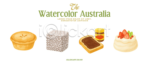 PSD 일러스트 공급 국내일러스트 그림 디자인 디저트 문화 수채화 예술 요리 음식 재료 전통 제빵 호주