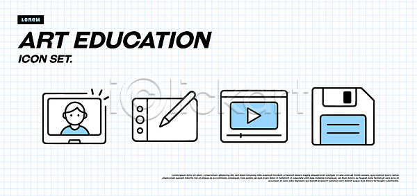 AI파일 아이콘 2D아이콘 교사 교육 그림 디자인 디지털 미술 세트 영상 온라인강의 자료 창의성 커뮤니케이션 학생