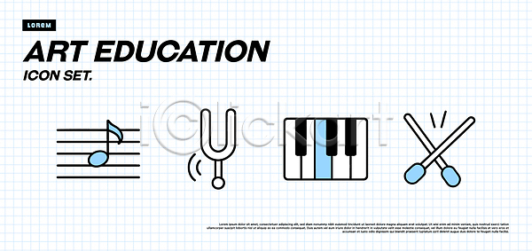 AI파일 아이콘 2D아이콘 교육 그래픽 그림 드럼 디자인 미술 수업 악기 예술 음악 음표 피아노