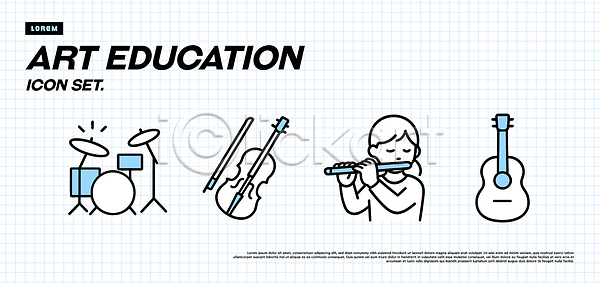 AI파일 아이콘 2D아이콘 교육 그림 기타 드럼 바이올린 세트 악기 연주 예술 음악 창의성 플루트 학생 학습