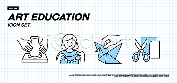 어린이 AI파일 아이콘 2D아이콘 교육 도구 디자인 만들기 모션 비즈 예술 작업 점토 접기 종이 창의력