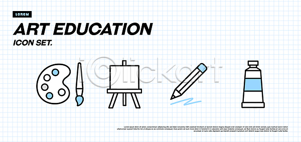 AI파일 아이콘 2D아이콘 교육 그래픽 그림 도구 디자인 물감 미술 붓 연필 예술 창의력 캔버스 팔레트