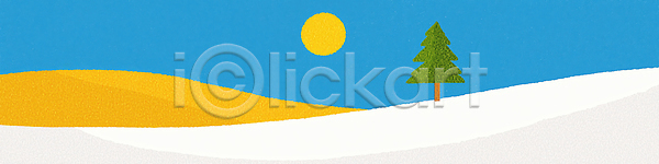 평화 JPG 일러스트 겨울 국내일러스트 날씨 노란색 땅 뷰티풀 빨간색 사계절 생명 소나무 자연 조화 태양 파란색 풍경 하늘 햇빛