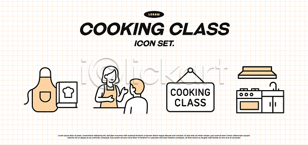 AI파일 아이콘 2D아이콘 강사 교육 레시피 수업 온라인강의 요리 음식 주방 주방용품 학생 학습