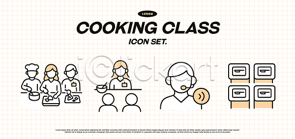 AI파일 아이콘 2D아이콘 강사 강의 교육 수업 수업자료 식재료 요리 요리수업 학생