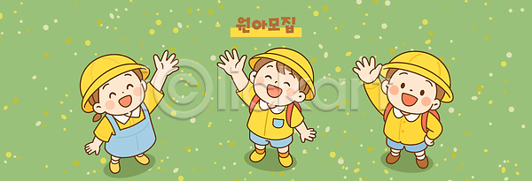 즐거움 행복 어린이 AI파일 일러스트 국내일러스트 놀이 모션 소풍 손흔들기 야외 여름 웃음 원아모집 유치원 자연 친구 풍경