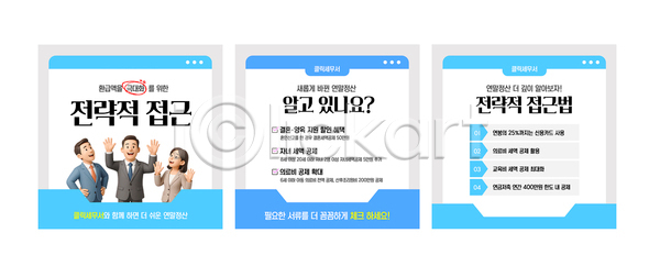 사람 AI파일 템플릿 공급 교육 기회 내용 발표 세미나 안내 연말정산 이미지템플릿 전략 접근 정보 참여 카드뉴스 학습 혜택