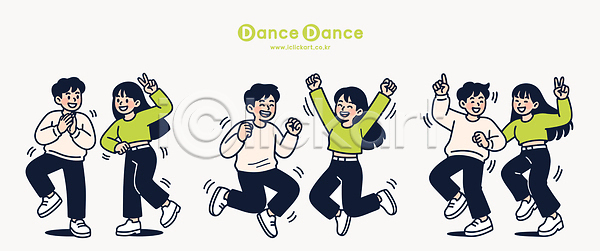 즐거움 청춘 협력 AI파일 일러스트 놀이 댄스파티 리듬 모션 모임 스트레스해소 음악 일러캐릭터 창의성 춤 친구 컬러 패션 포즈