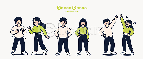 기쁨 변화 소통 즐거움 남자 여자 AI파일 일러스트 리듬 모션 에너지 음악 일러캐릭터 춤 친구 포즈 표정