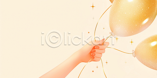 기쁨 축하 행복 JPG 일러스트 AI일러스트 AI콘텐츠 국내일러스트 금색 기념일 디자인 반짝임 백그라운드 생일 손 손목 연말 오브젝트 이벤트 장난감 장식 축제 파티 풍선