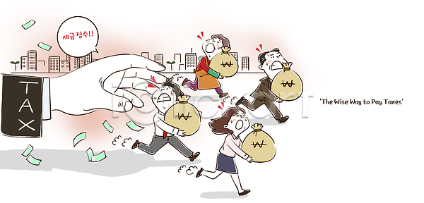 불안 이동 여러명 PSD 일러스트 감정 거리 걱정 결제 경제 교양 국내일러스트 도시 도시풍경 돈 모션 생활 세금 자루 표정